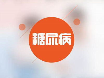 新冠再来袭,亦庄养生会馆提醒糖尿病患者注意防护! 新冠再来袭,亦庄养生会馆提醒糖尿病患者注意防护!
